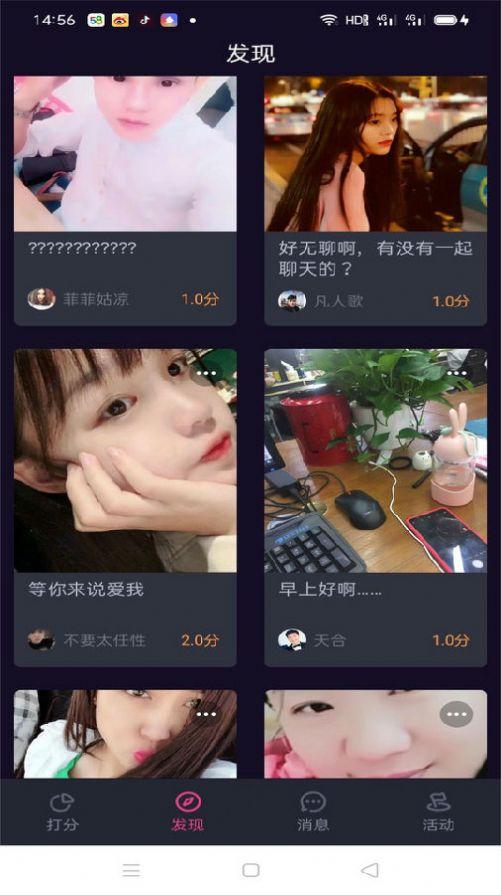 每聊APP官方版下載