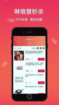 琳瑯下載