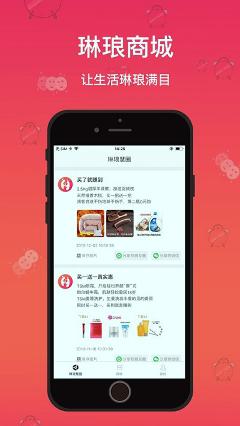 琳瑯下載