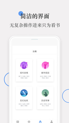 斑竹小說閱讀器 v1.3.19下載