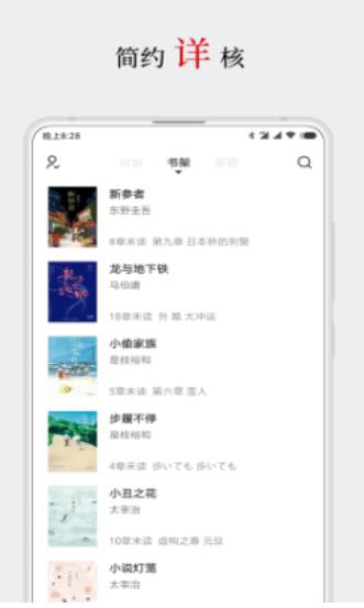 厚墨書源 v2.0.3下載