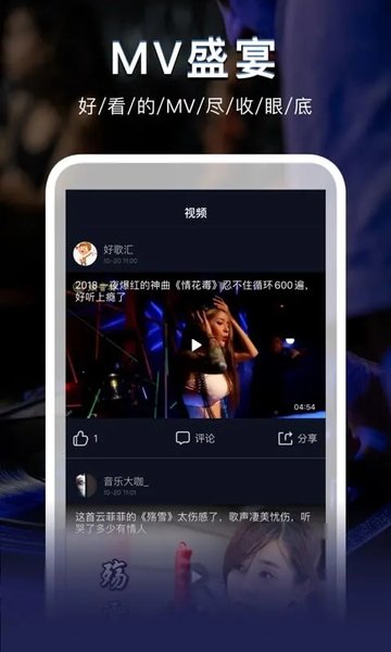dj秀app官方版下載