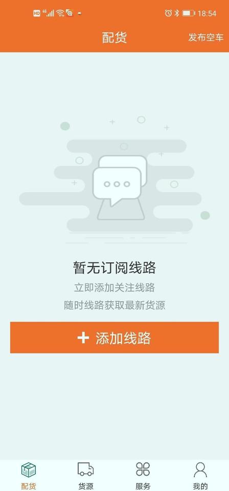 浩德慧運(yùn)司機(jī)下載