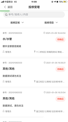 成中醫后勤 v6.0下載