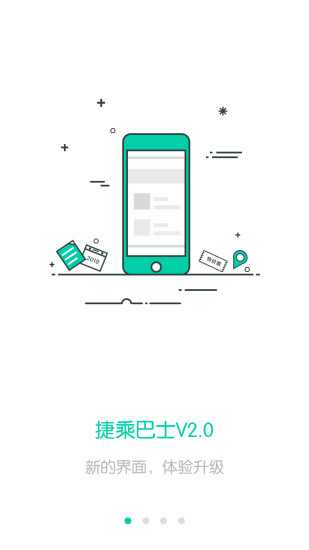 捷乘巴士下載
